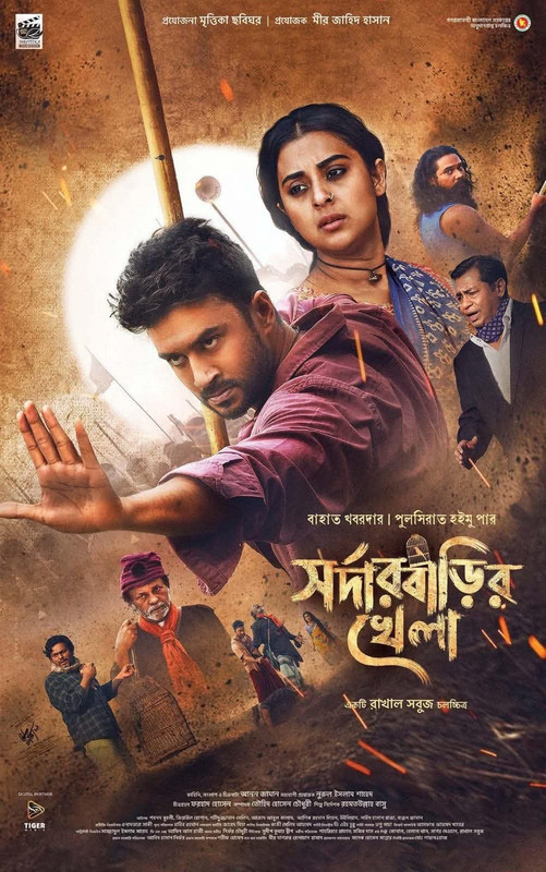 Sarder Barir Khela (2026)