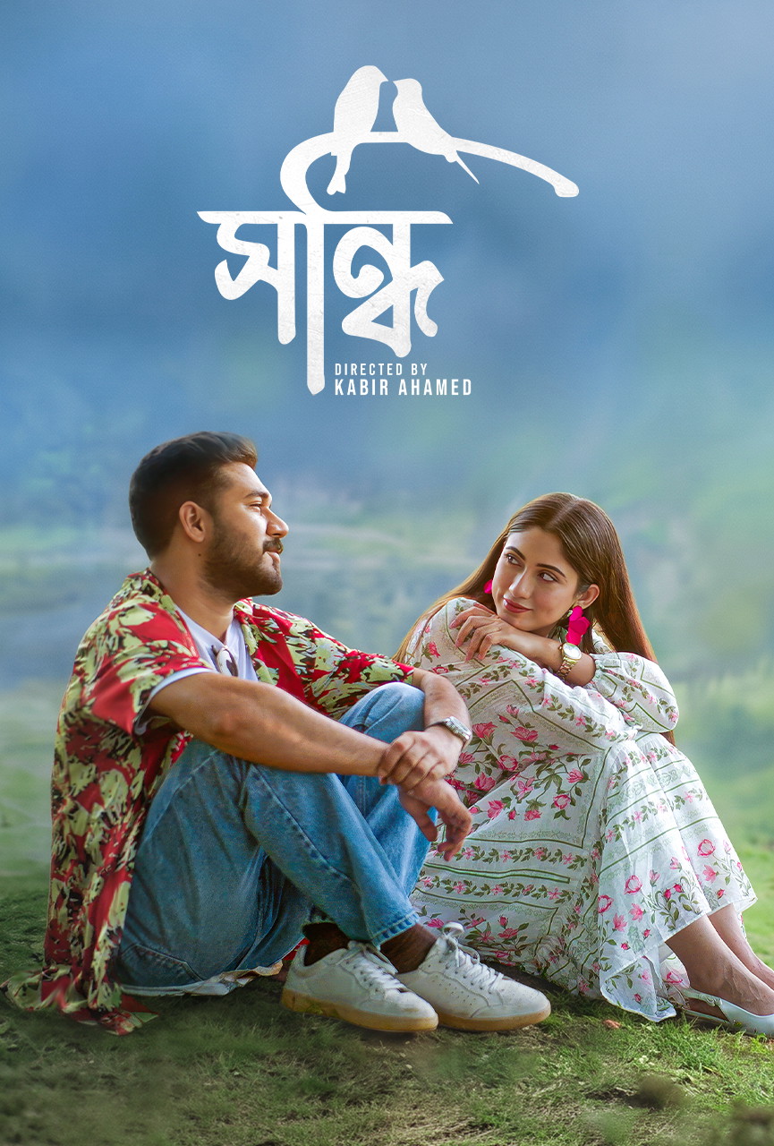 Shondhi (2026)
