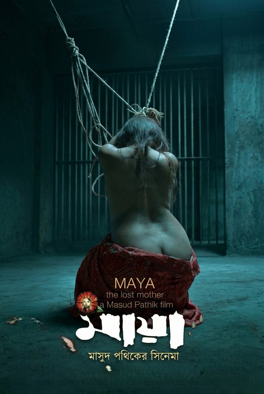 Maya The Last Mother (2019)