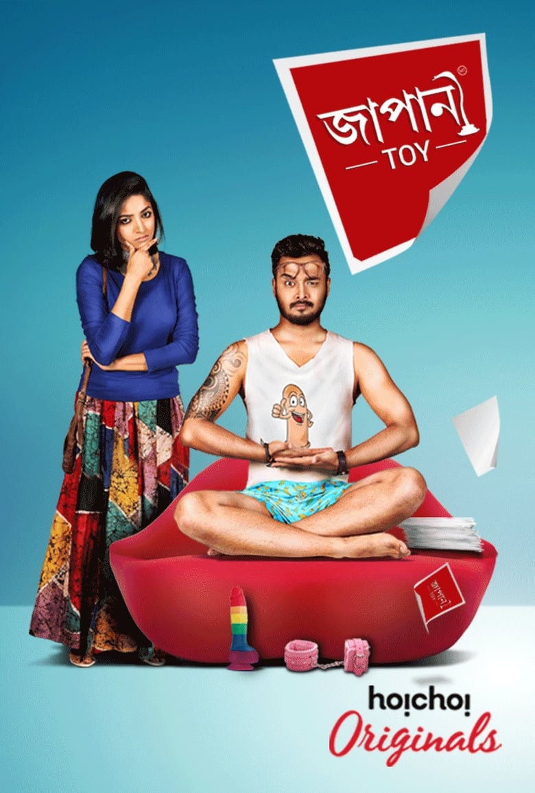 Japani Toy (2018-2019) – Bangla Web Series – Seasons 01-02 Complete –