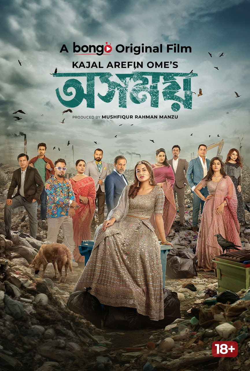 Osomoy (2024)