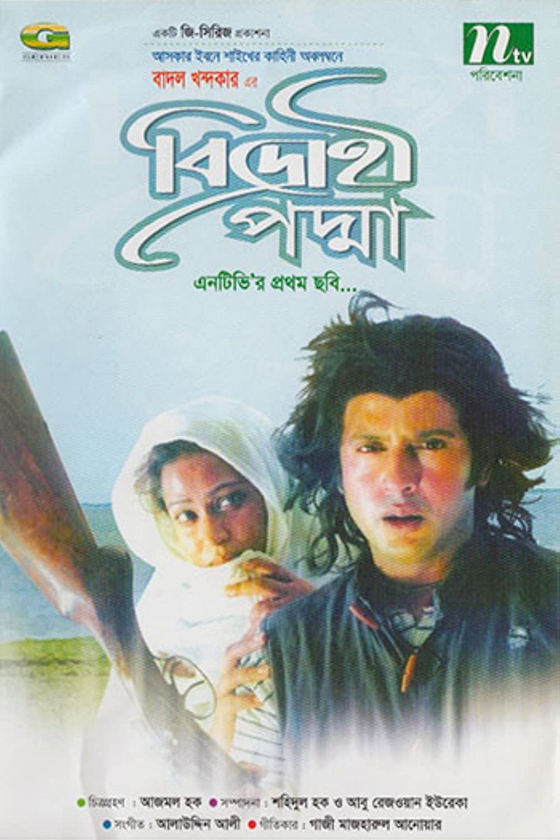 Bidrohi (2022)