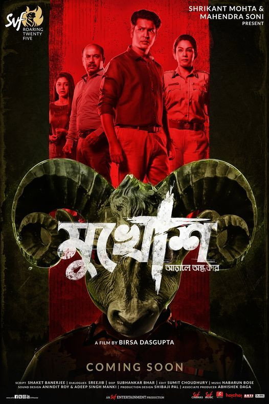 Mukhosh Mukho (2026)