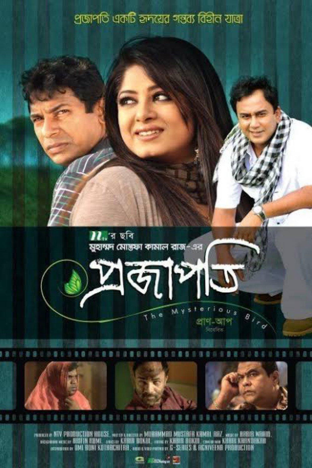 Projapoti (2011)