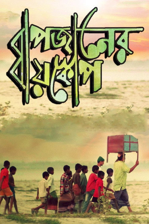BapJan (2026)